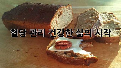 혈당 관리, 건강한 삶의 시작