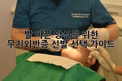 발 아픈 당신을 위한 무지외반증 신발 선택 가이드
