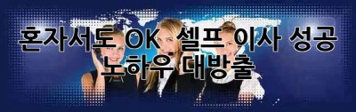 혼자서도 OK! 😎 셀프 이사 성공 노하우 대방출! 📦