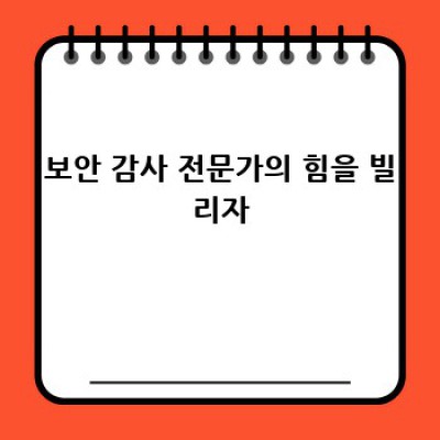 내 DApp이 해킹당하지 않도록!  보안 베스트 프랙티스 완벽 가이드