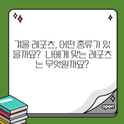 겨울 레포츠와 눈썰매장: 완벽한 겨울 놀이 가이드