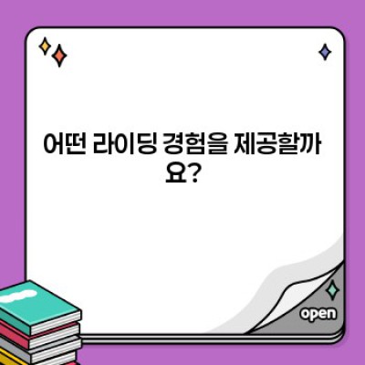 삼천리 팬텀 시티: 미래형 스마트 자전거의 혁신