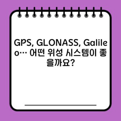 산악용 네비게이션 완벽 가이드: 안전한 등산을 위한 필수품 선택법