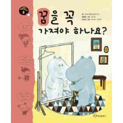 놓치면 후회! 나의꿈이너의꿈이 솔직 후기 & 꿀팁🍯