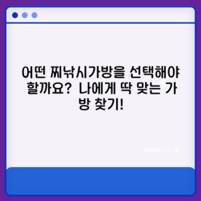 찌낚시 가방 완벽 가이드: 나만의 낚시 짐꾼을 찾아서!