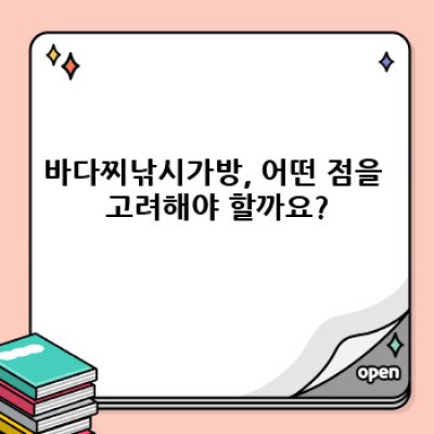 2024 최신 바다찌낚시 가방 완벽 가이드: 낚시 성공률 UP! 나만의 완벽한 장비 구성법